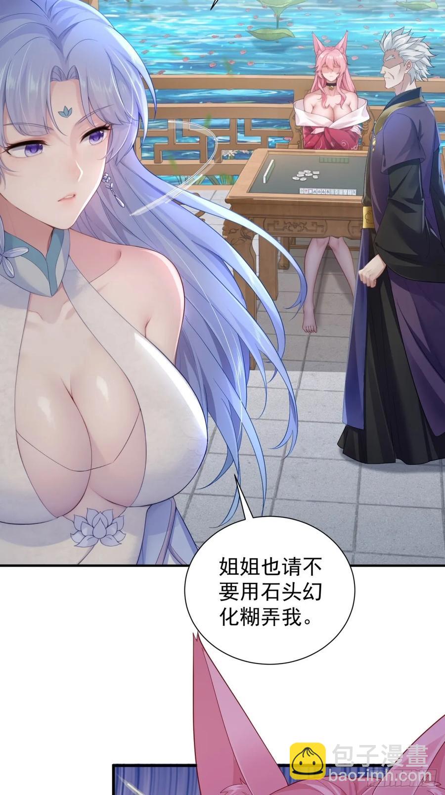 82(1/2)-第86话