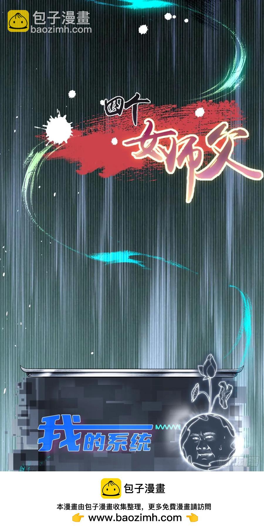 82(1/2)-第86话