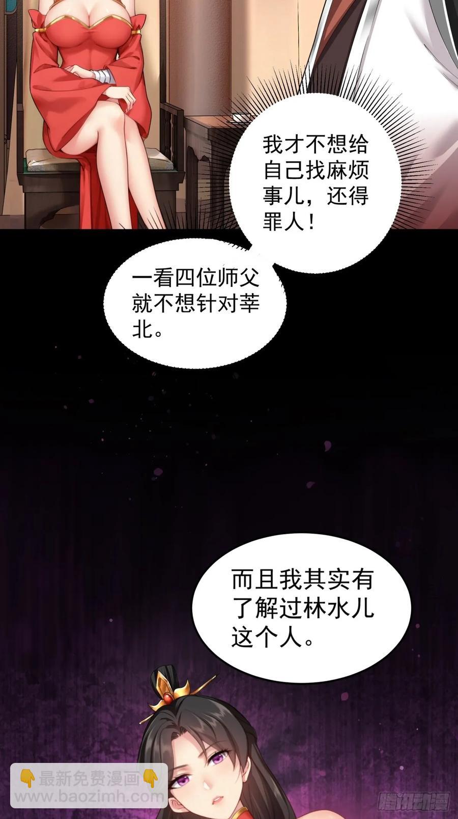 82(1/2)-第86话