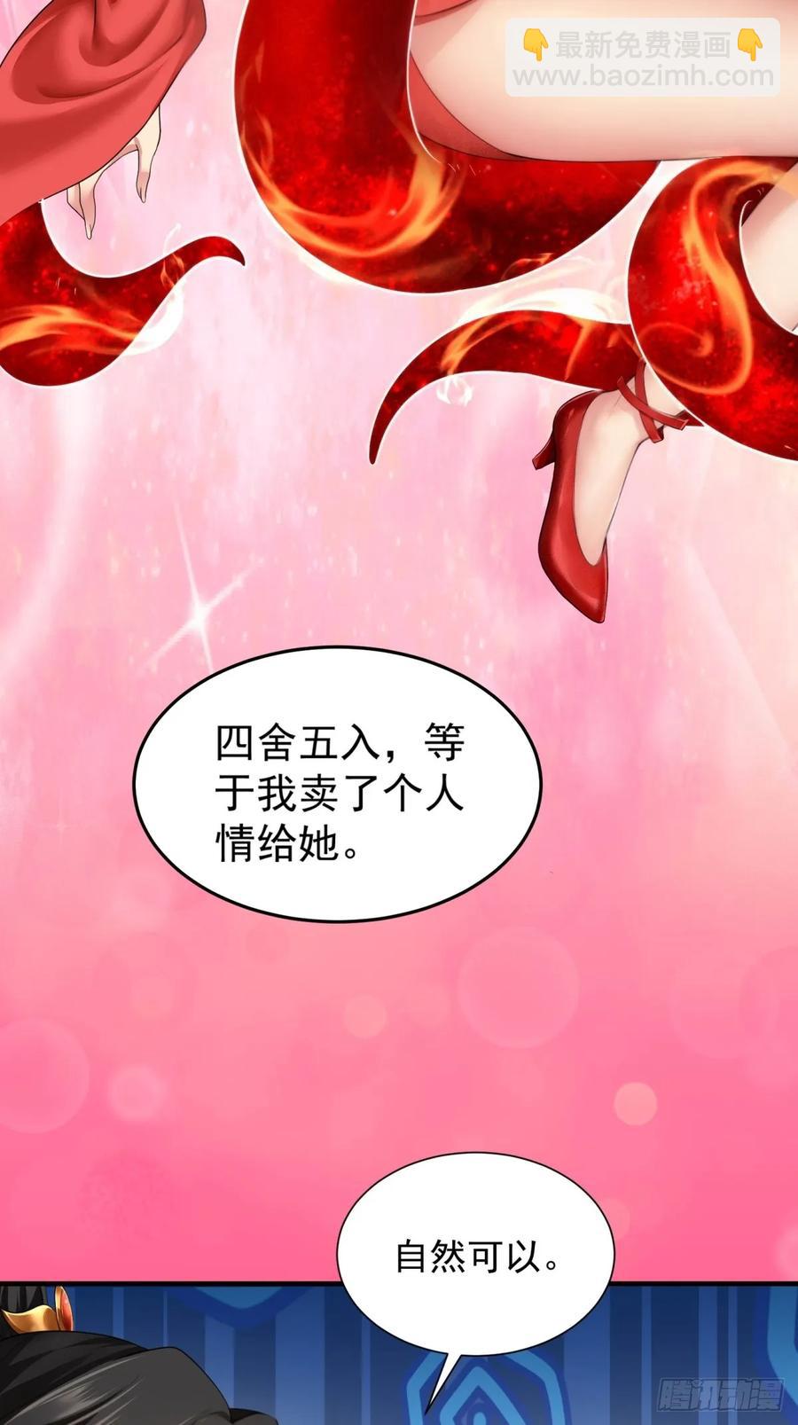82(1/2)-第86话