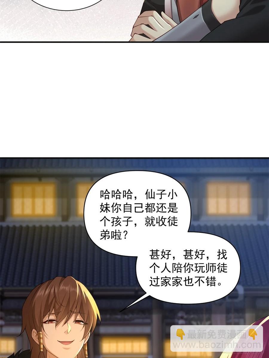 84(1/2)-第88话