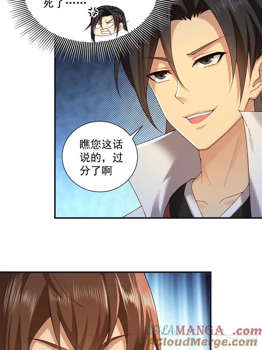 84(1/2)-第88话