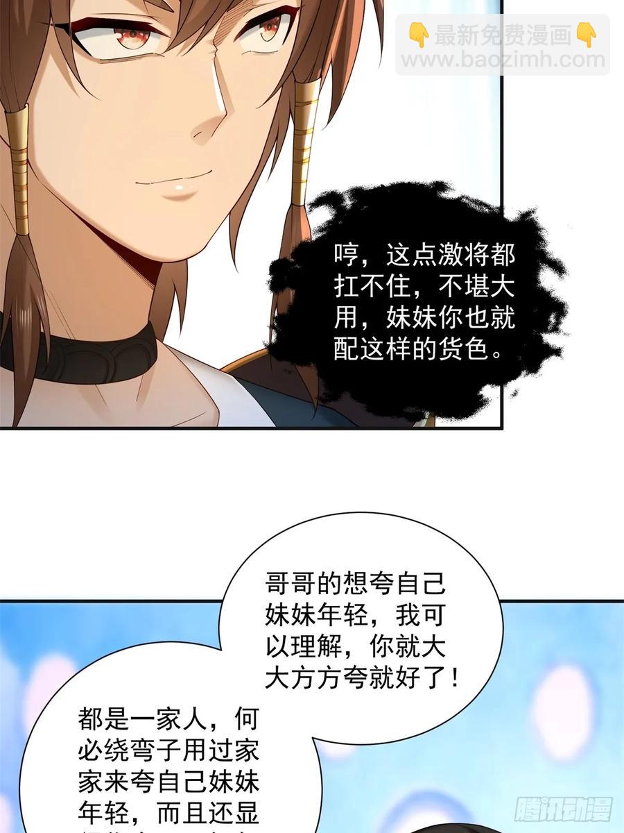 84(1/2)-第88话