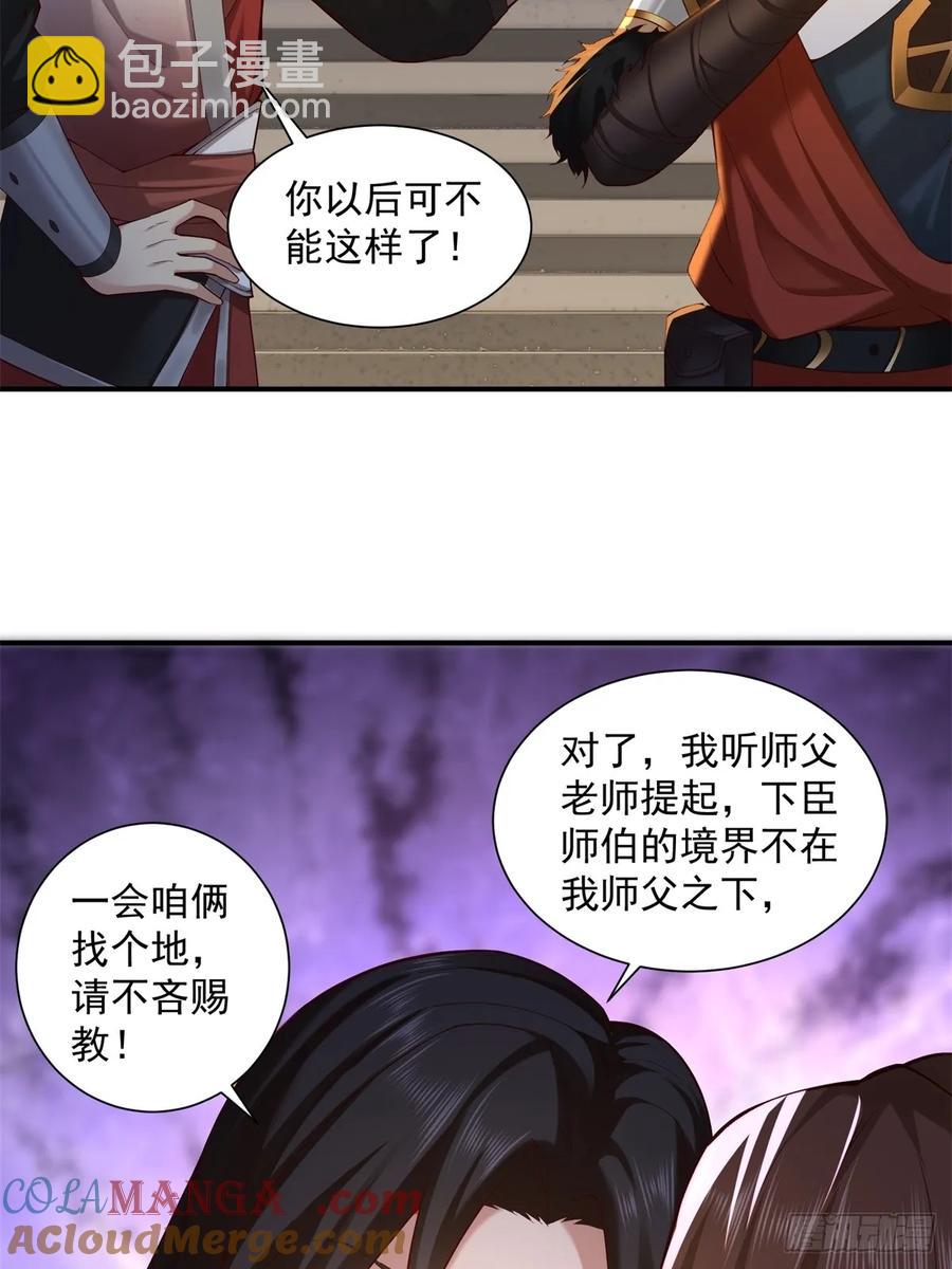 84(1/2)-第88话