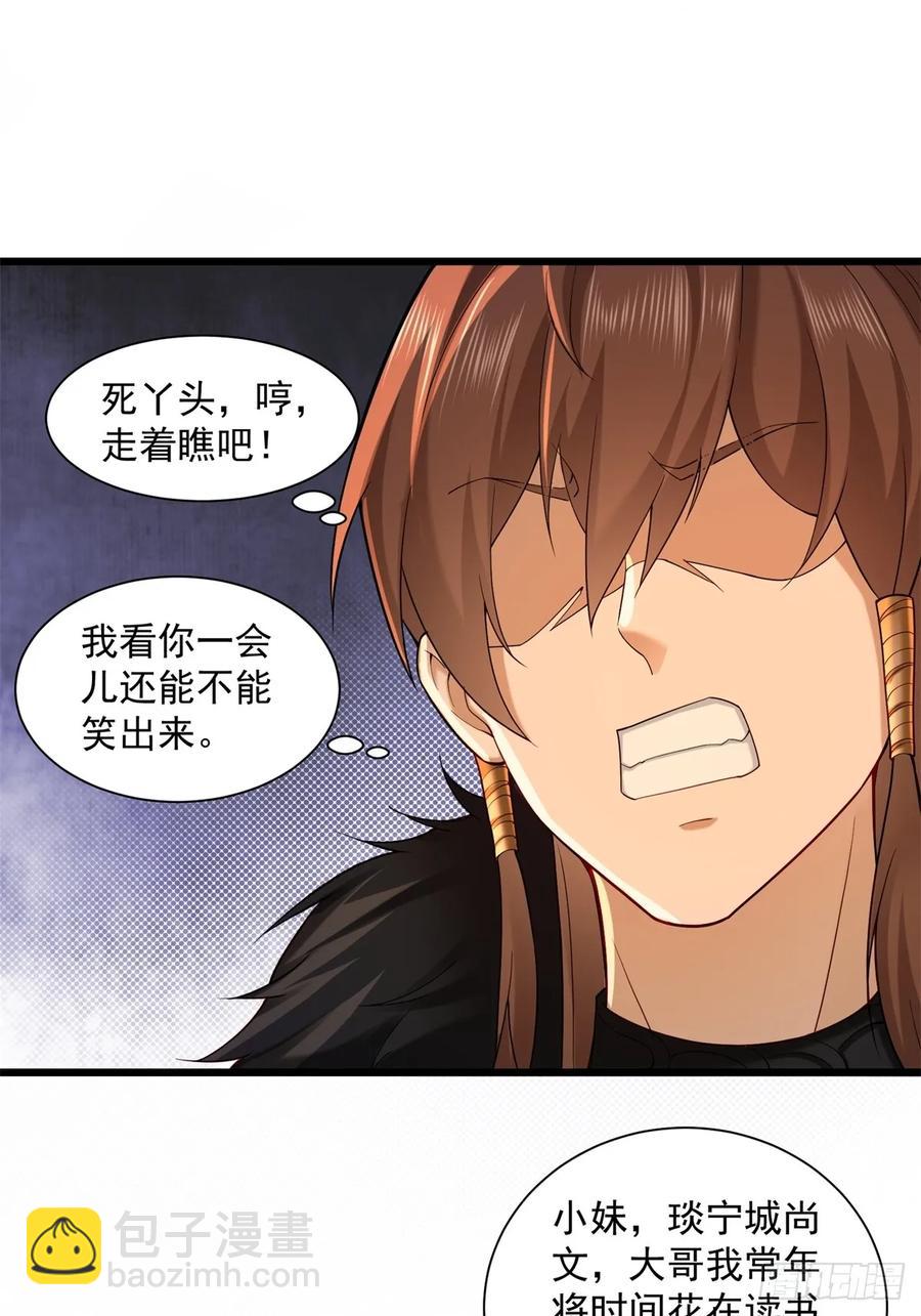 84(1/2)-第88话