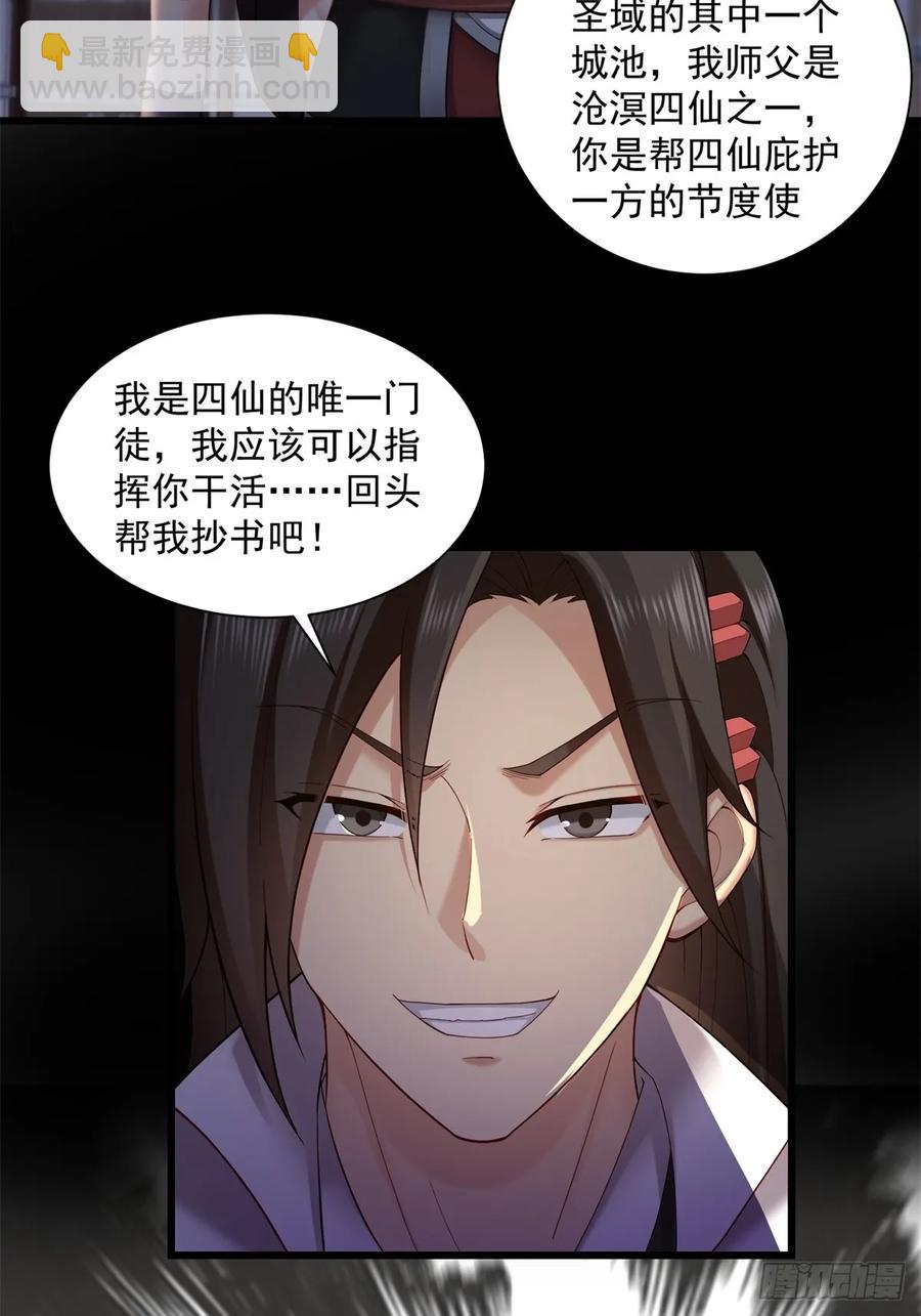 84(1/2)-第88话