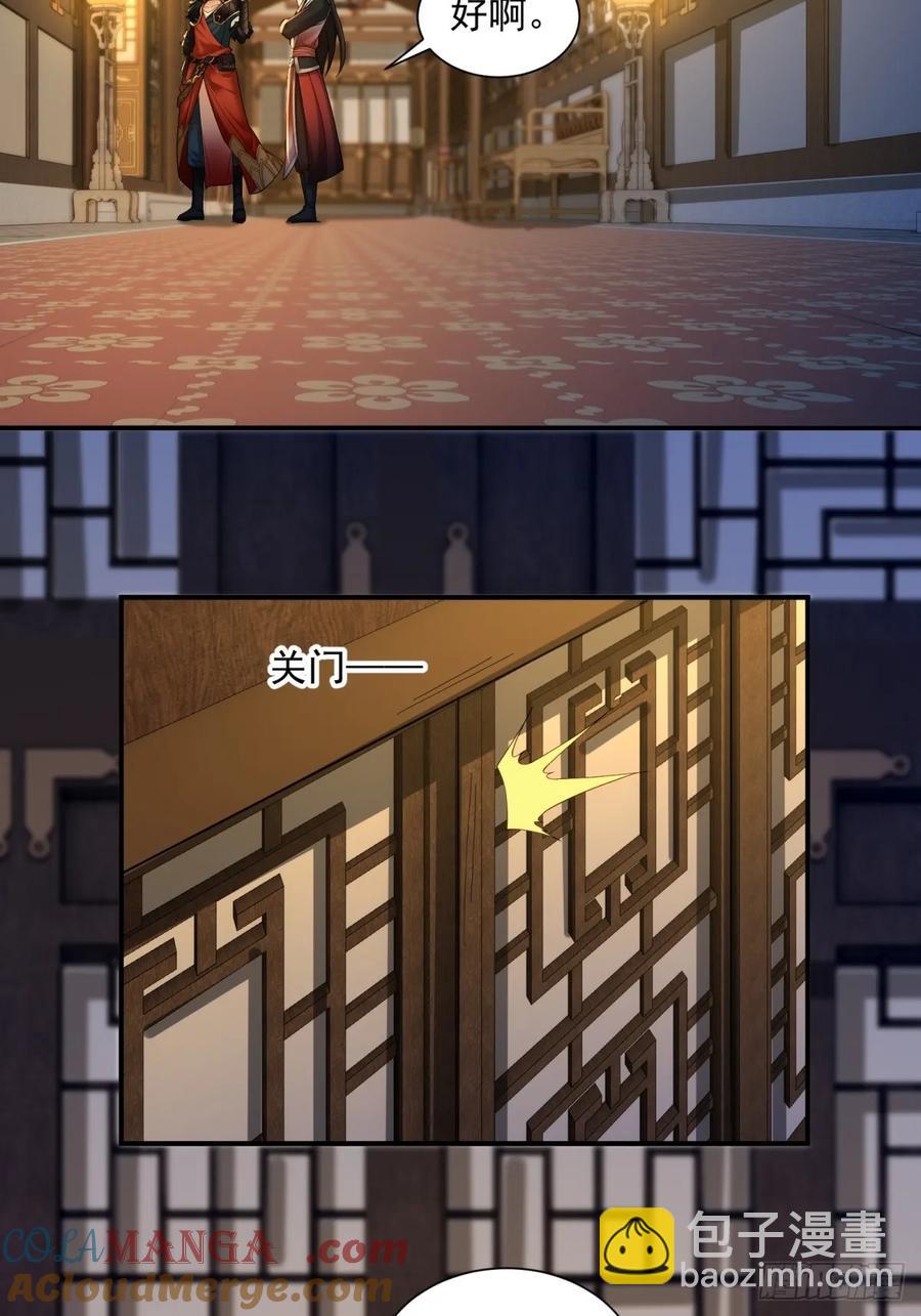 84(1/2)-第88话