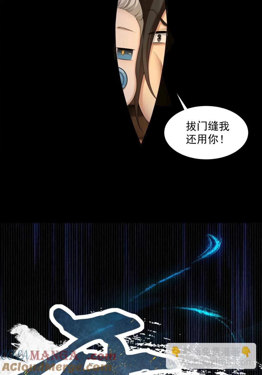 84(1/2)-第88话