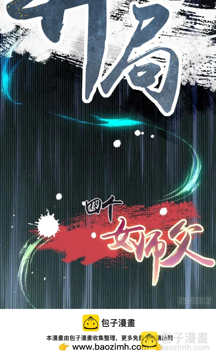 84(1/2)-第88话