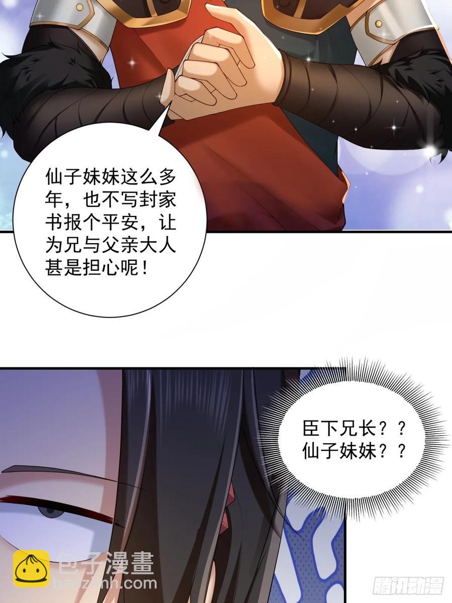 84(1/2)-第88话