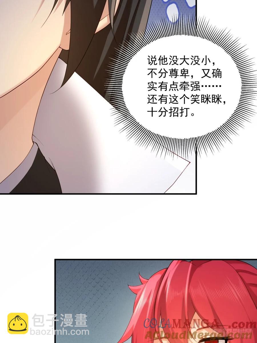84(1/2)-第88话