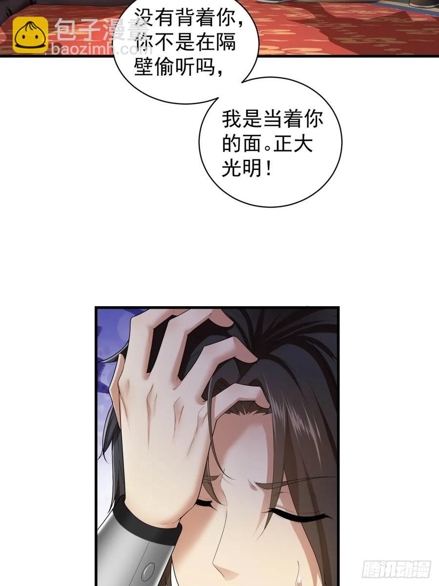 86(1/2)-第90话