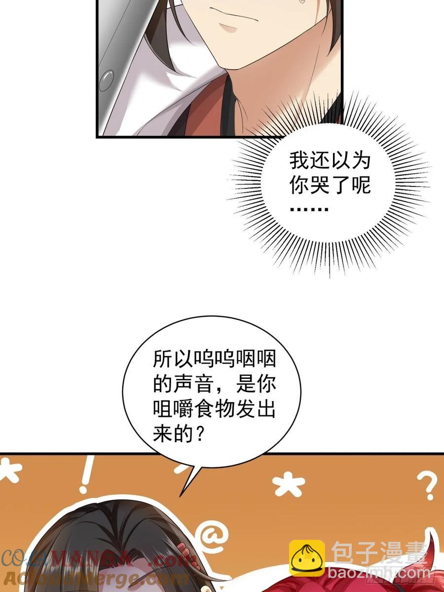 86(1/2)-第90话
