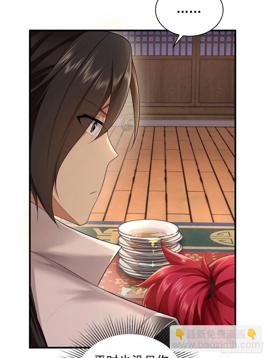 86(1/2)-第90话