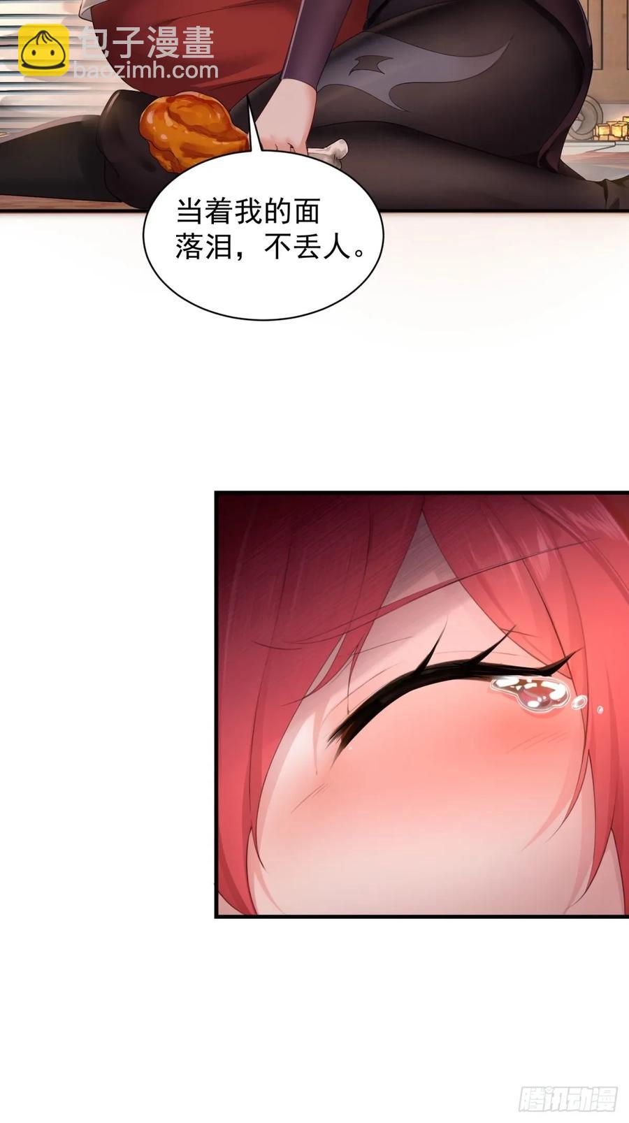 86(1/2)-第90话