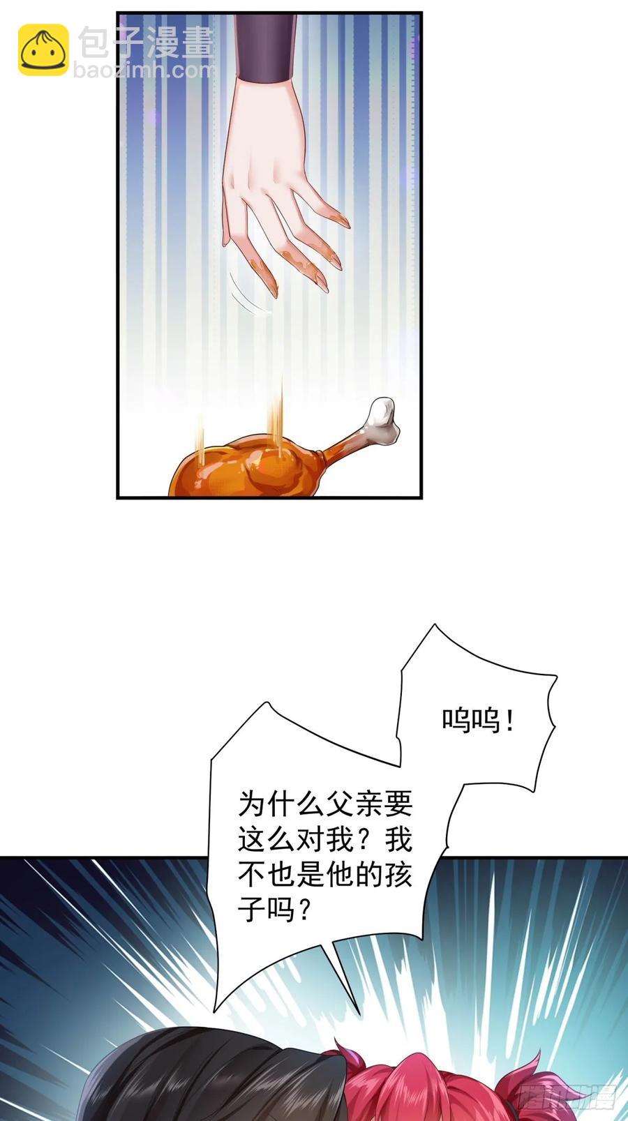 86(1/2)-第90话