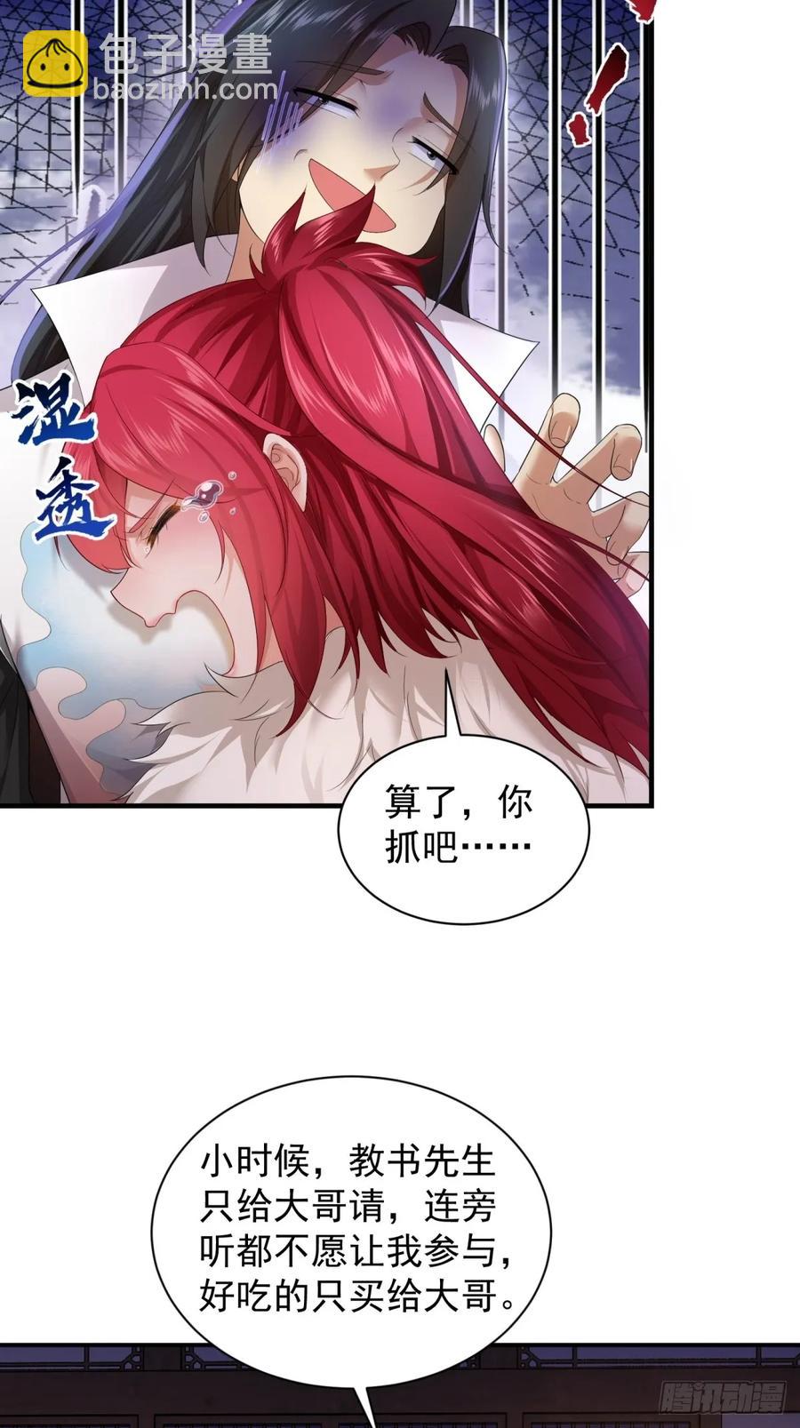 86(1/2)-第90话