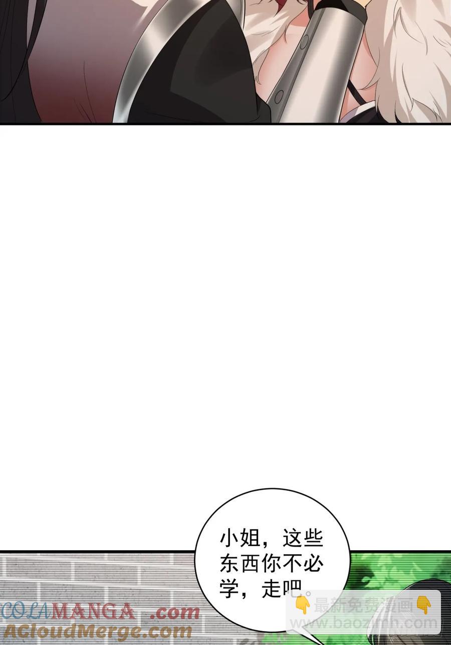 86(1/2)-第90话