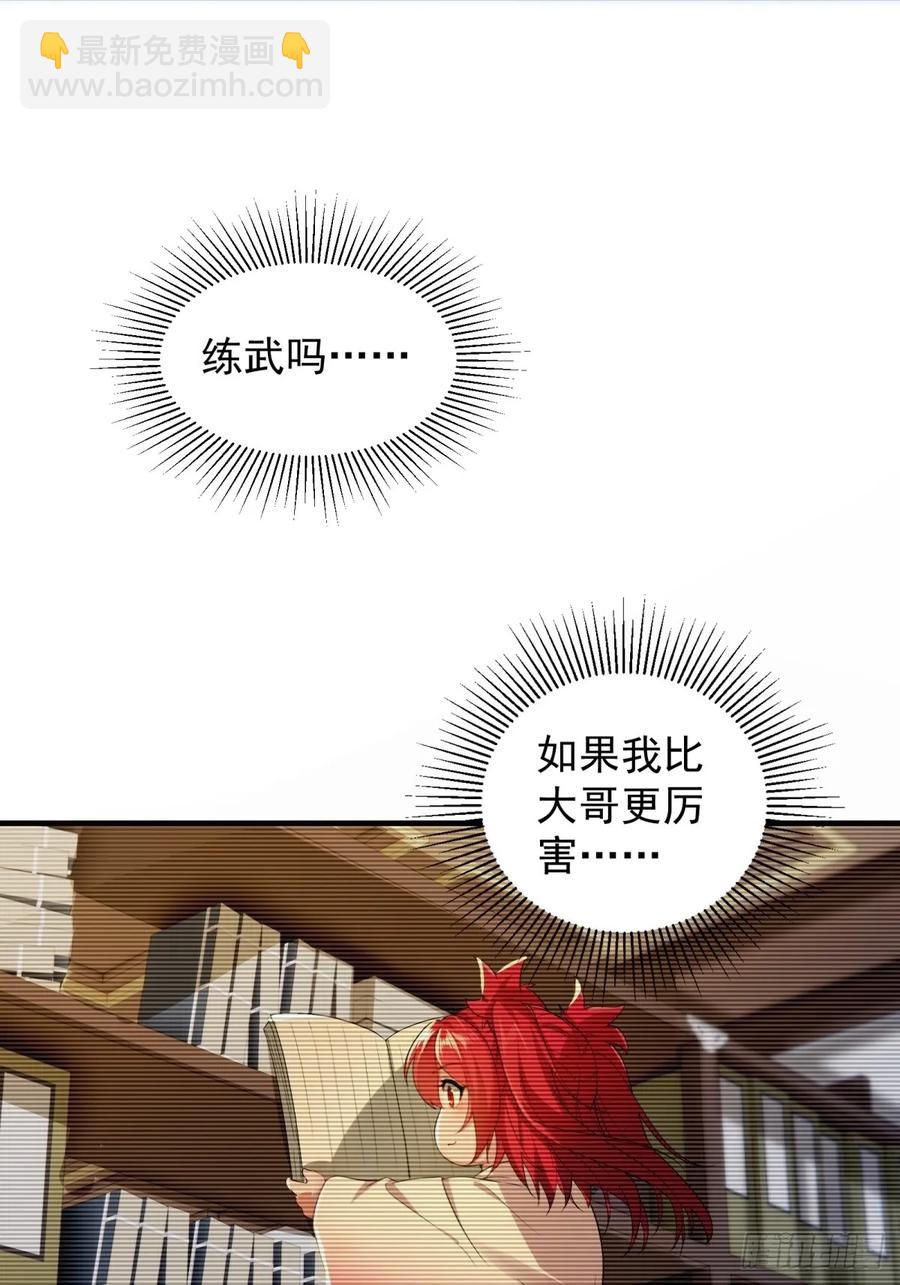 86(1/2)-第90话
