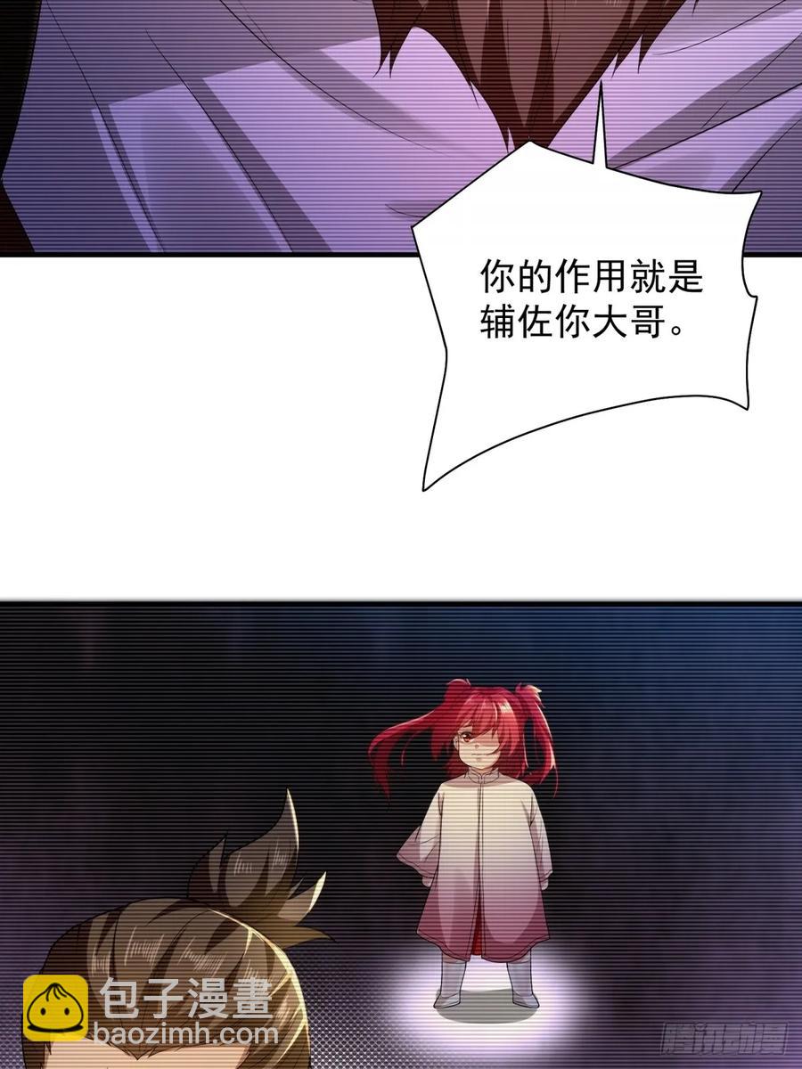 86(1/2)-第90话