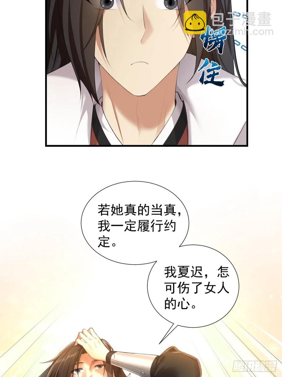 86(1/2)-第90话