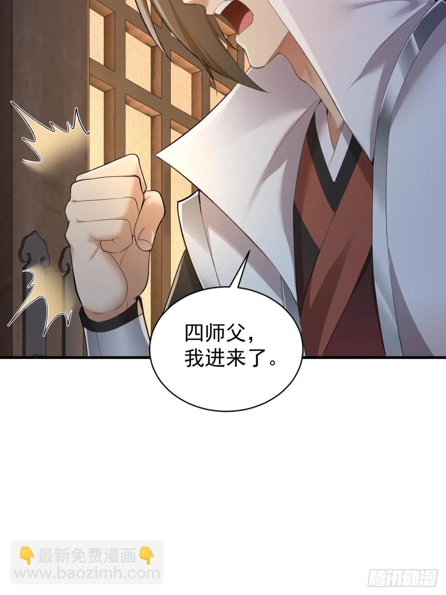 86(1/2)-第90话