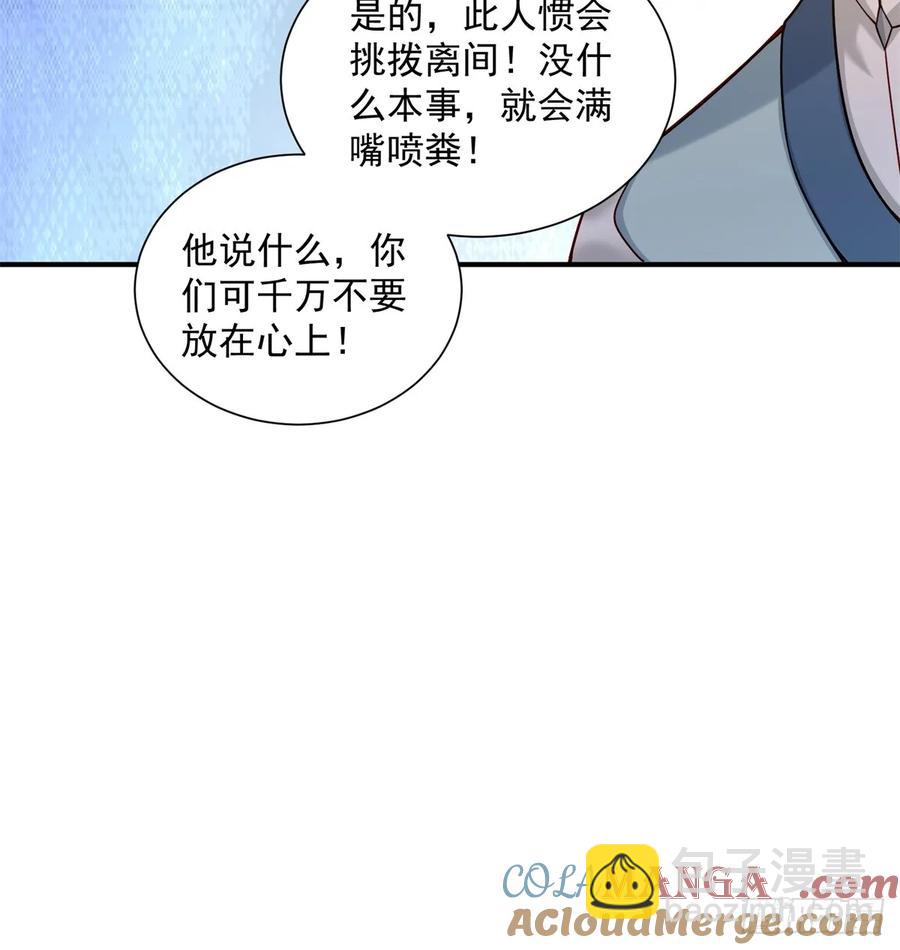 88-第92话