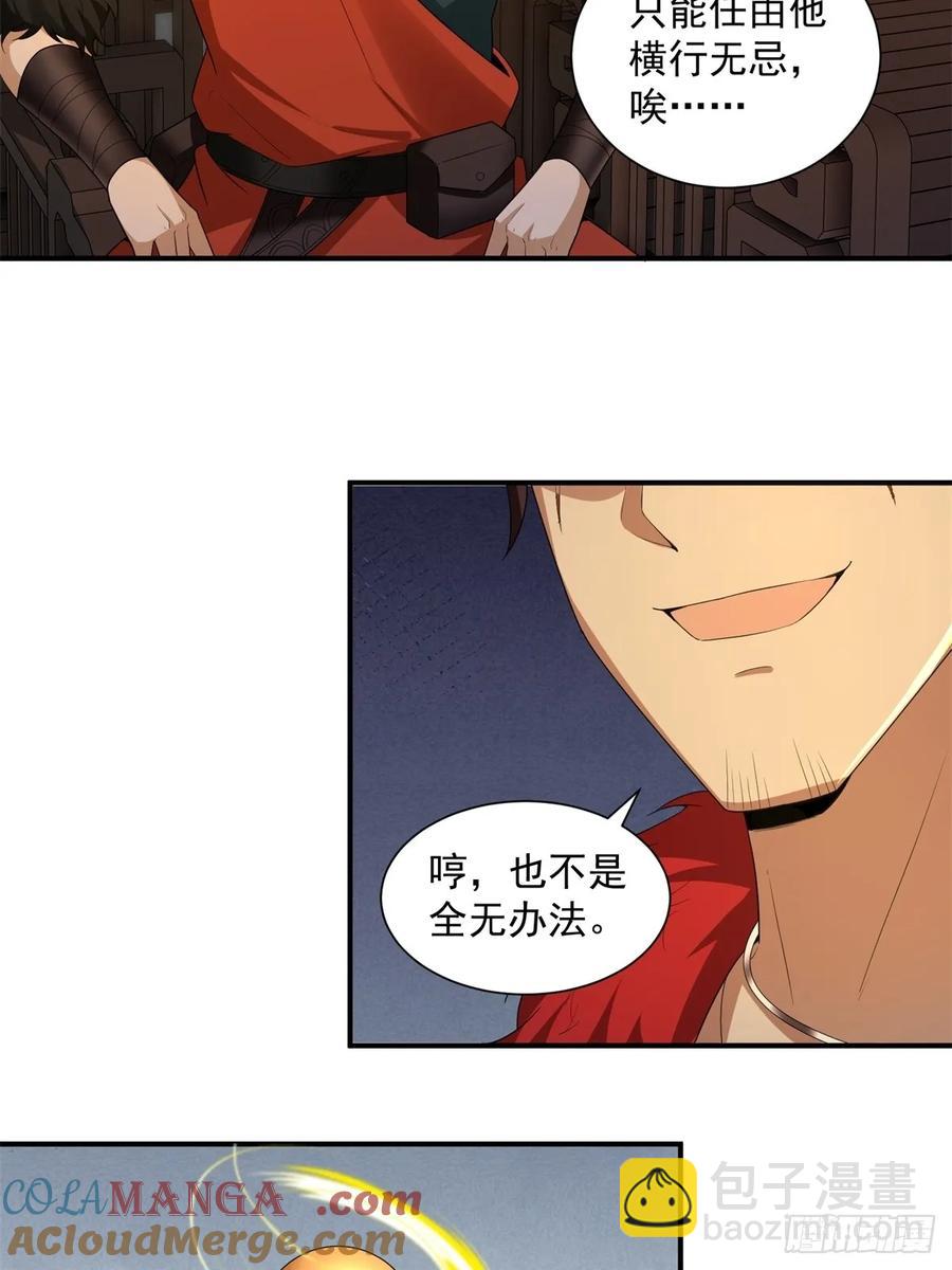 88-第92话