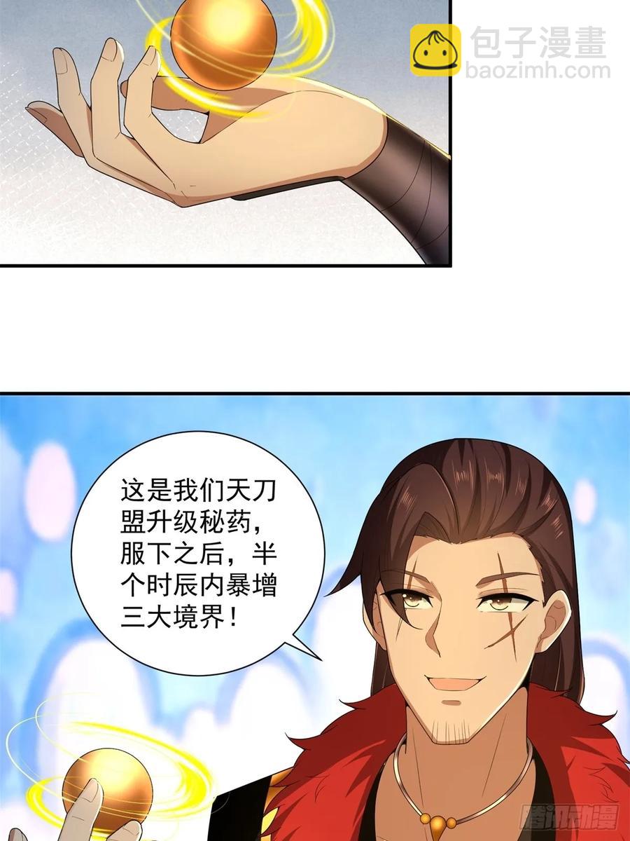 88-第92话