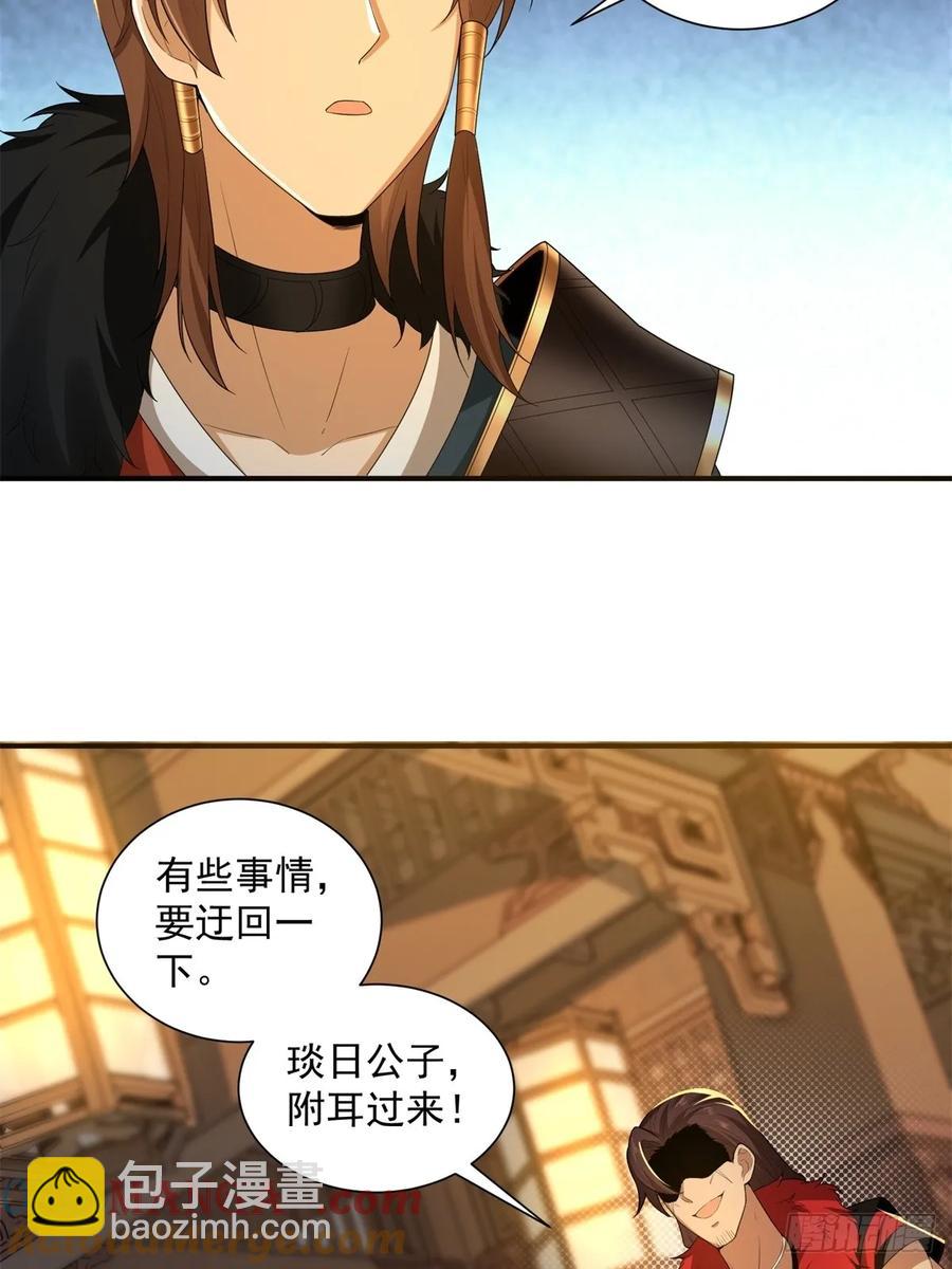 88-第92话