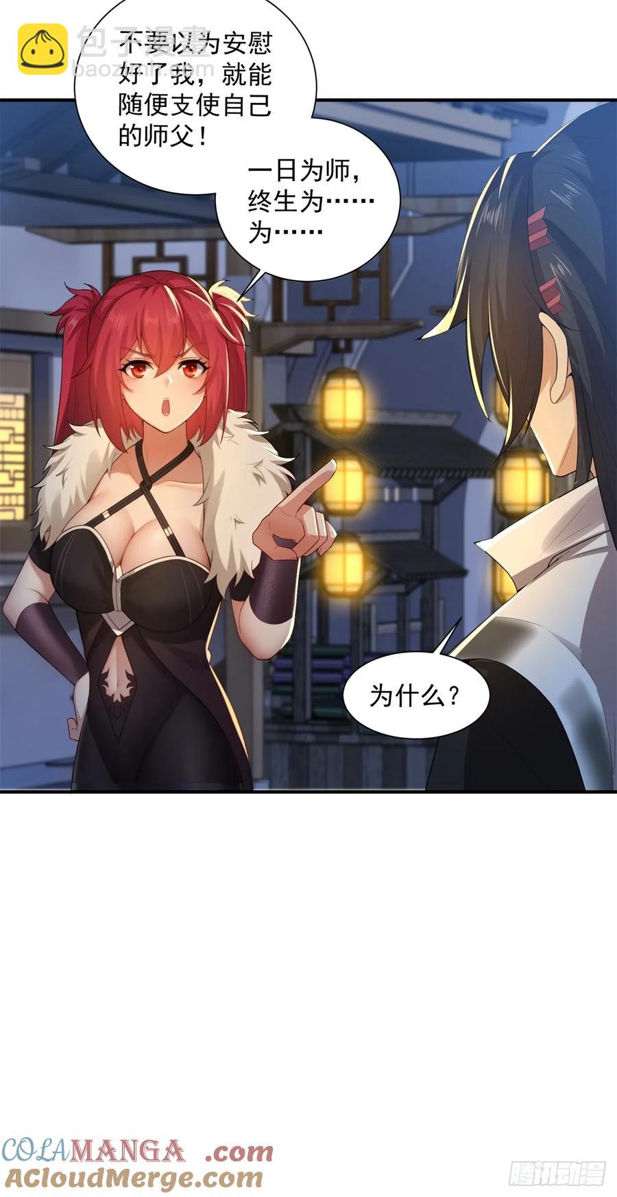 88-第92话