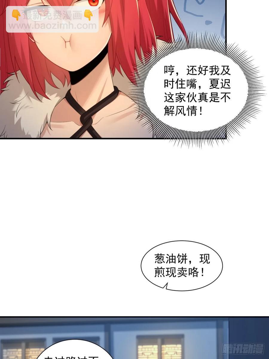 88-第92话