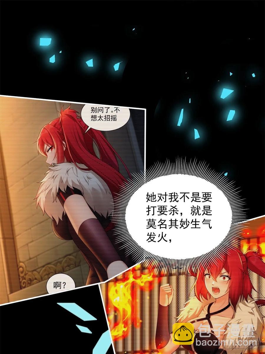 88-第92话