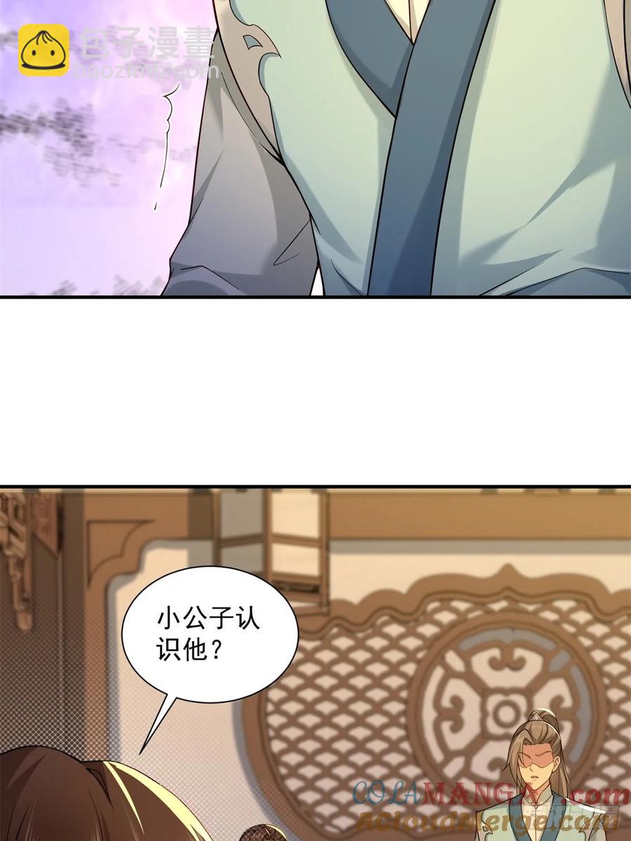 88-第92话
