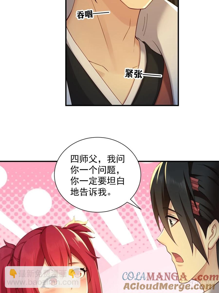 88-第92话