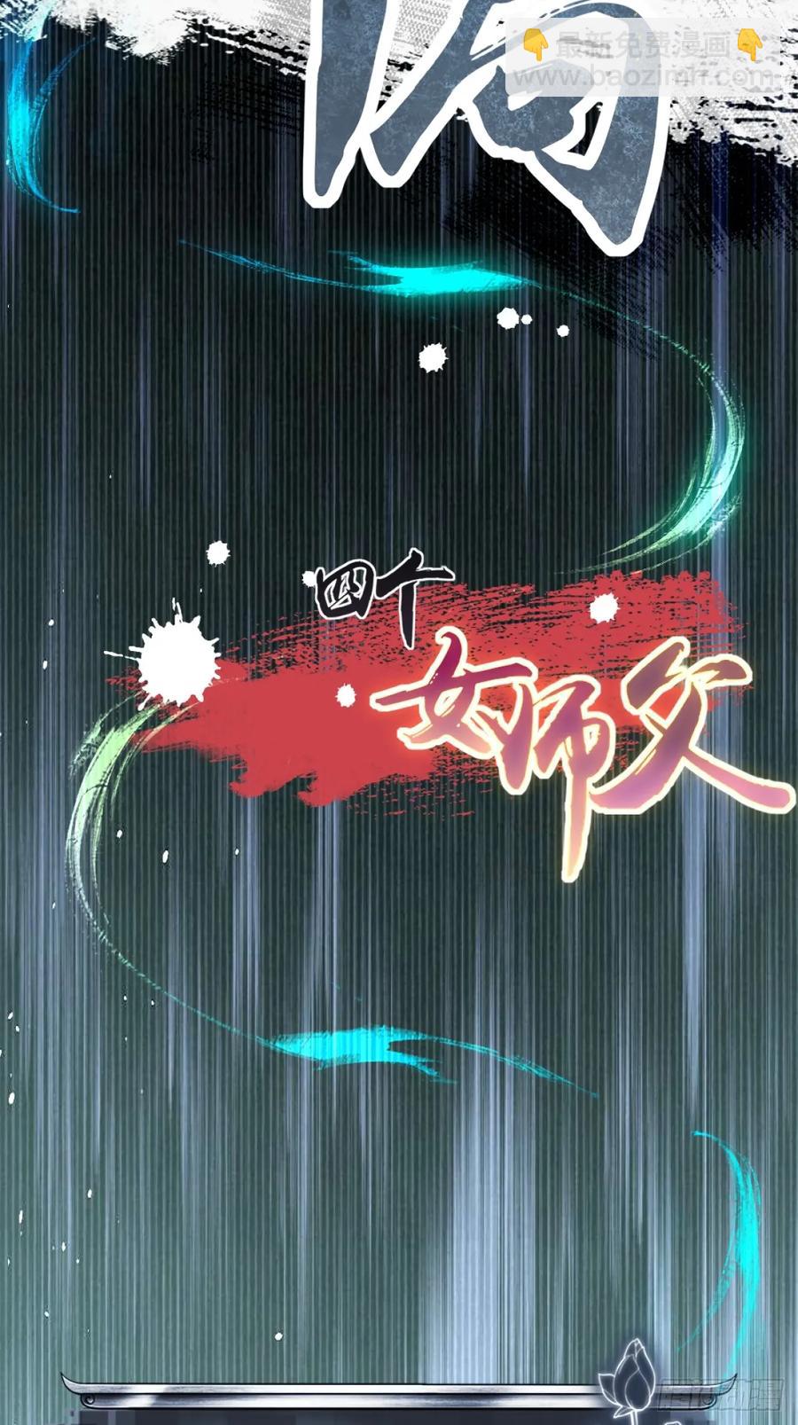 88-第92话