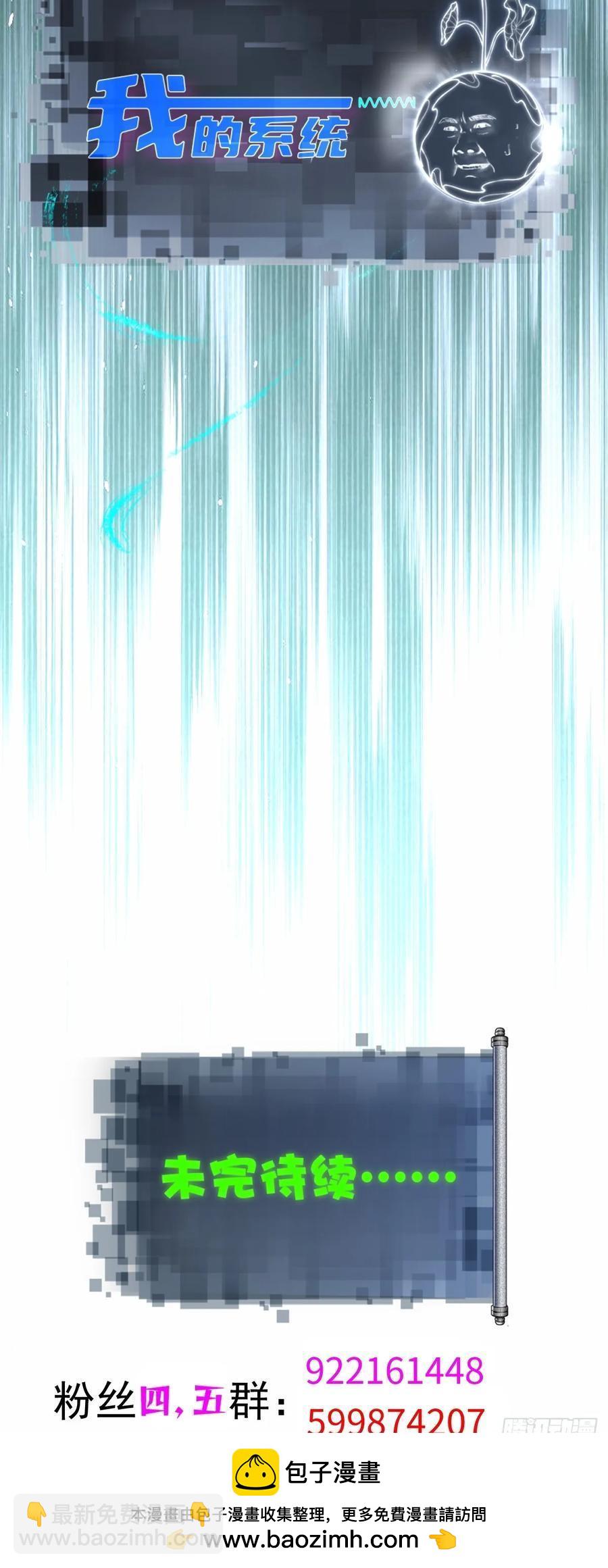 88-第92话