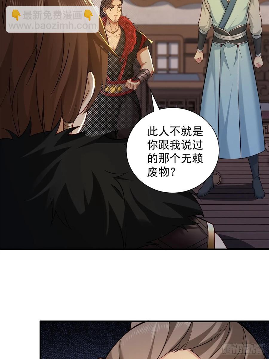 88-第92话