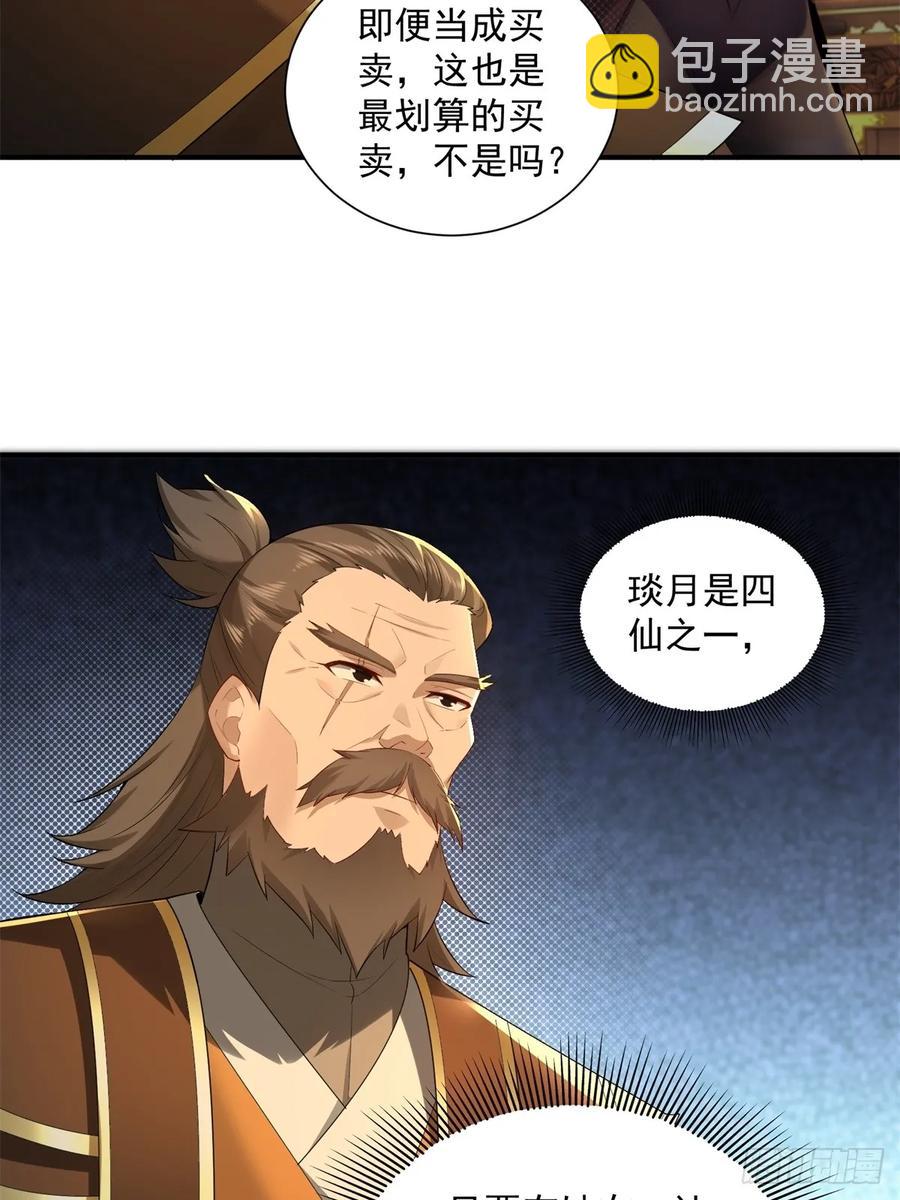 90-第96话