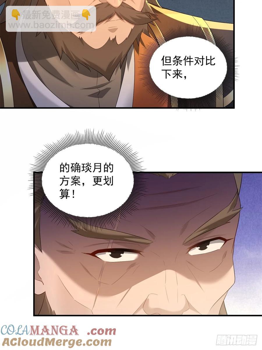 90-第96话