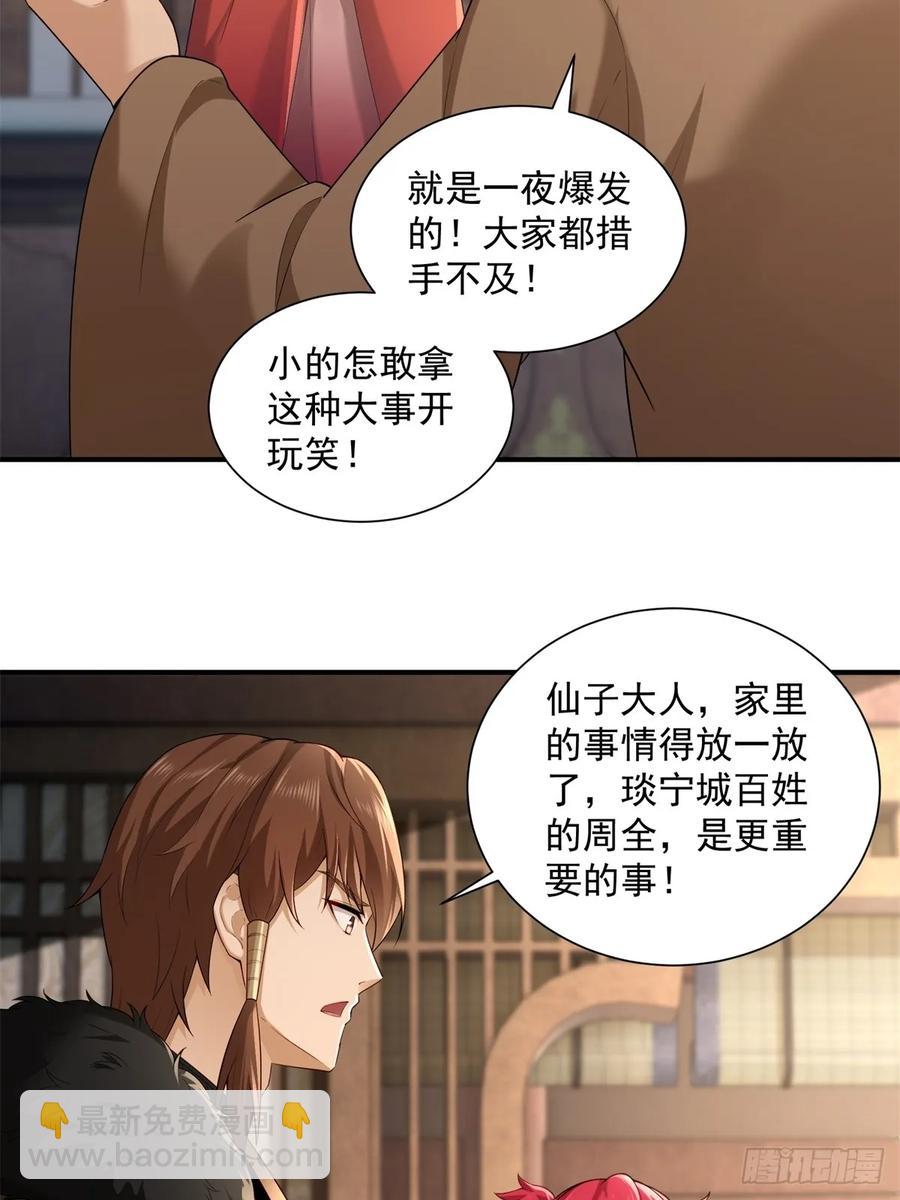 90-第96话