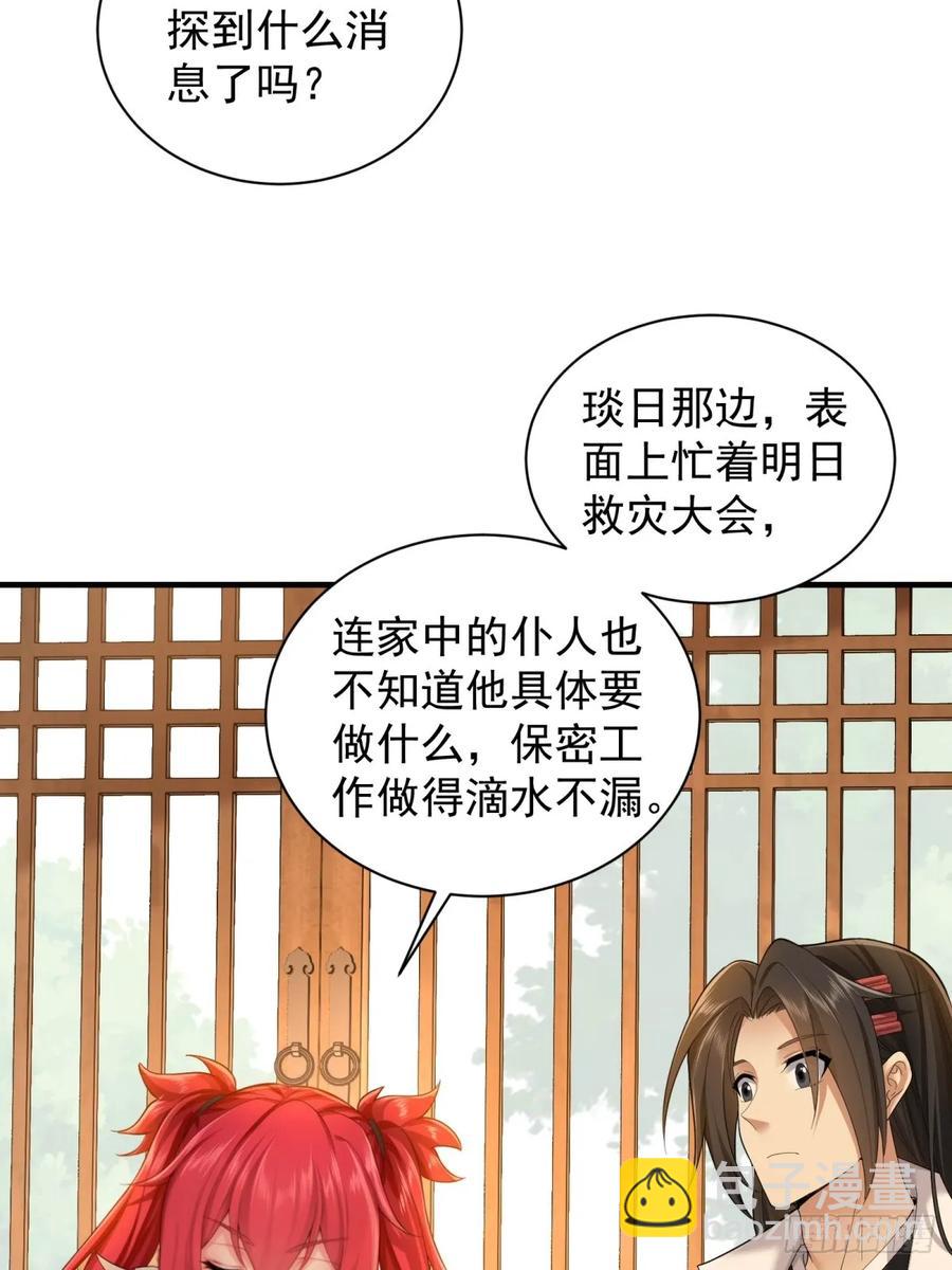 91(1/2)-第94话