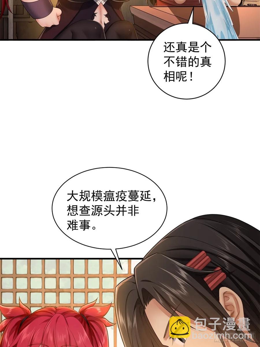 91(1/2)-第94话