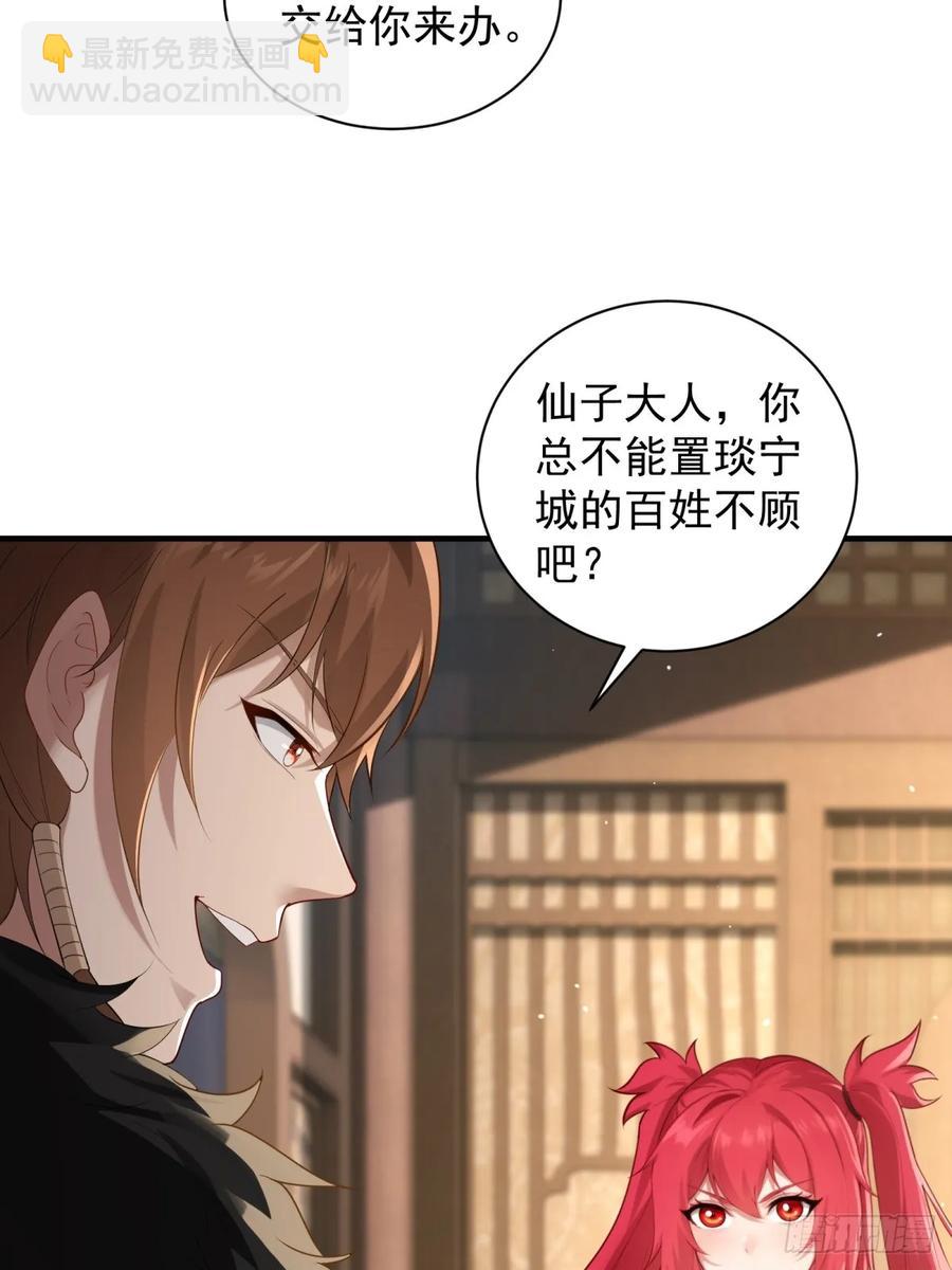 91(1/2)-第94话