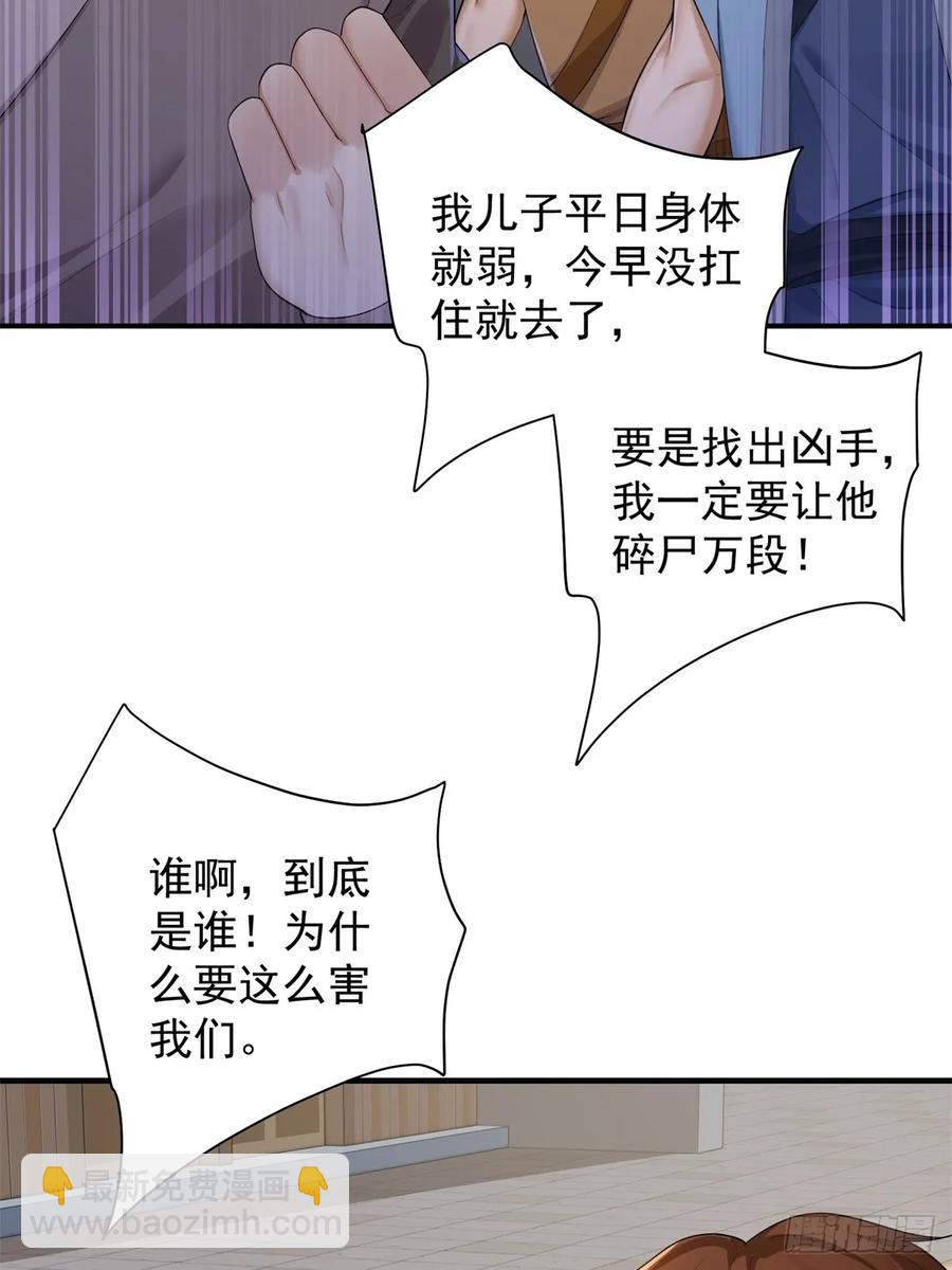 94(1/2)-第98话