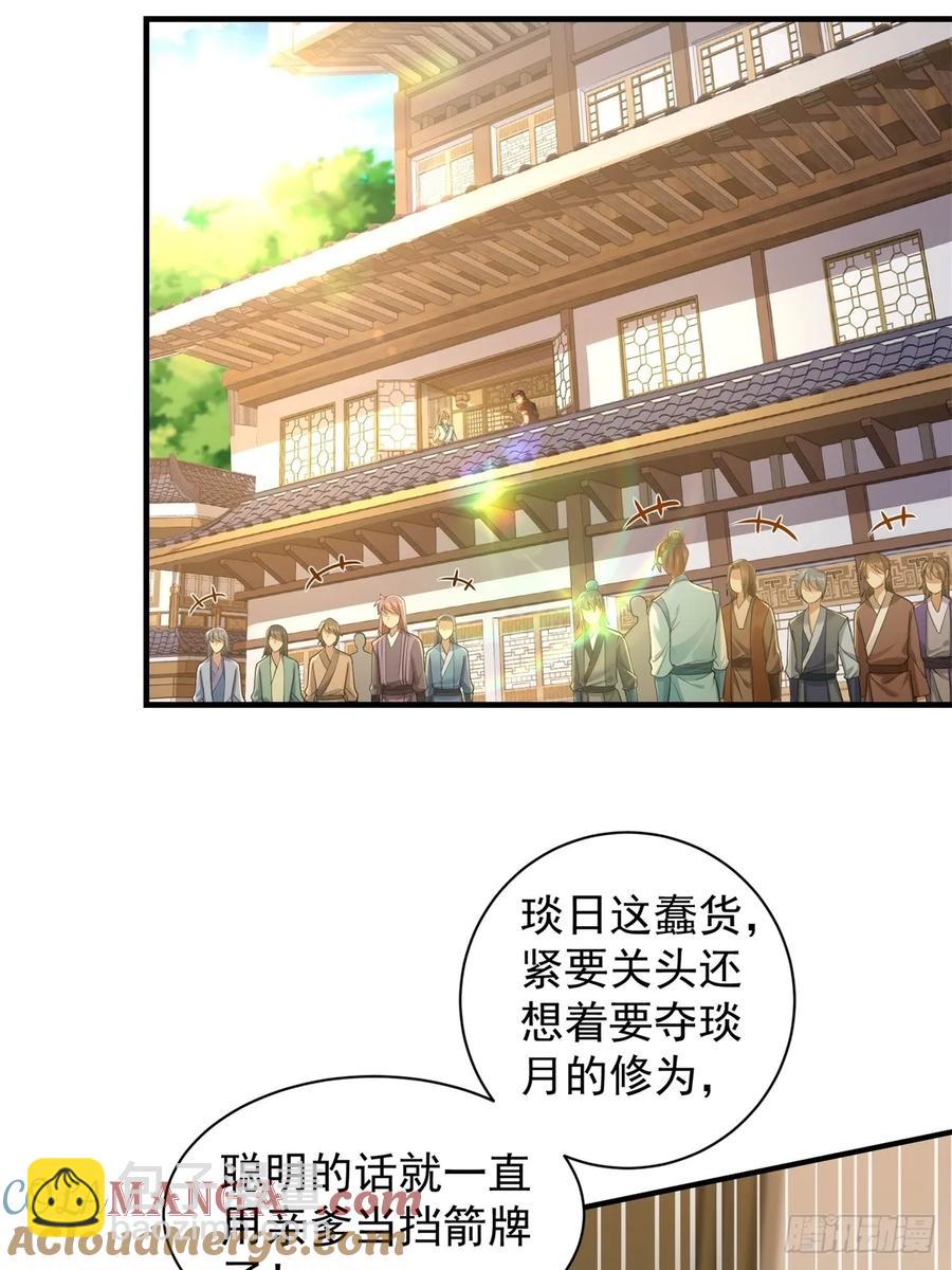 94(1/2)-第98话