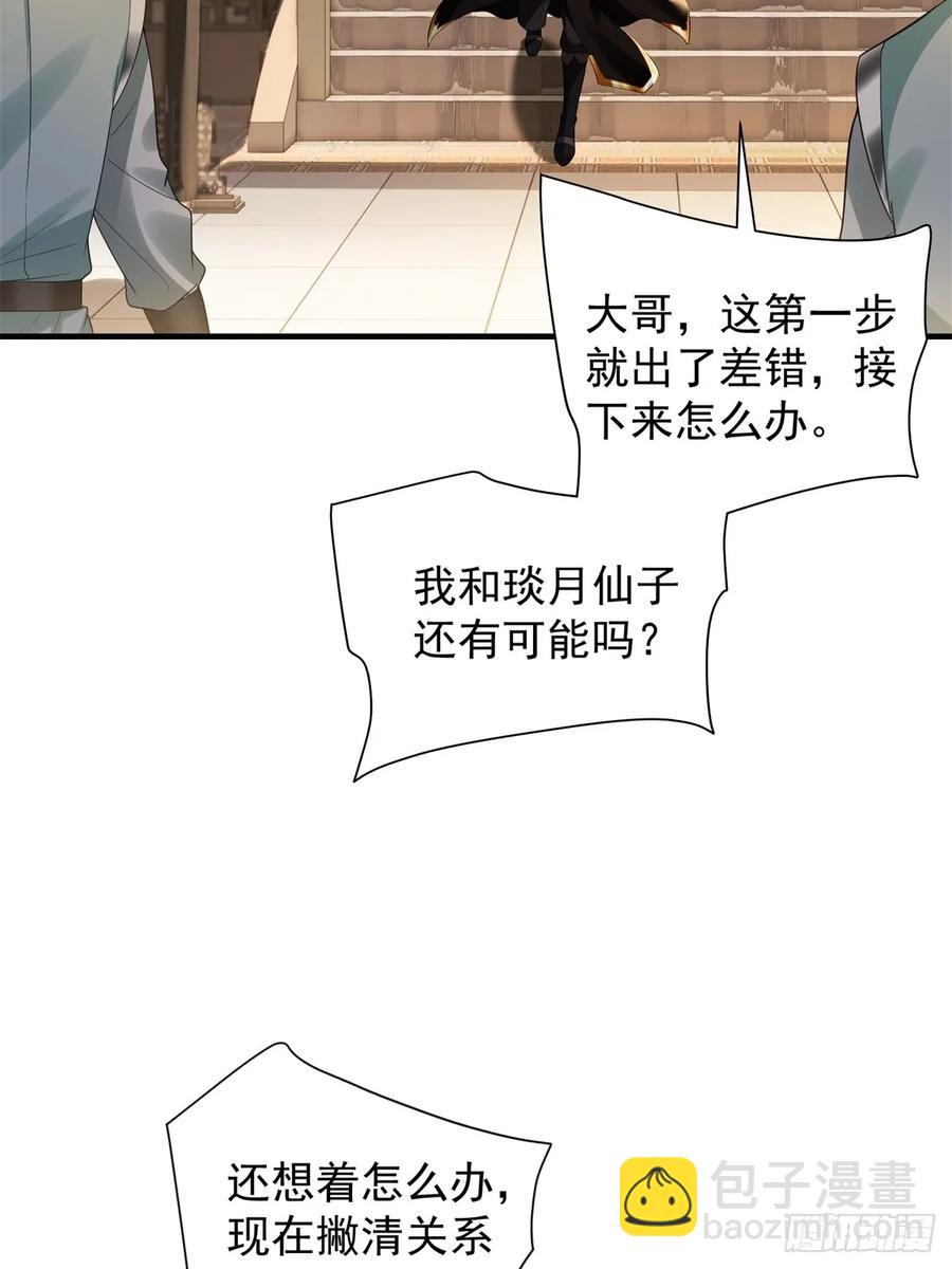 94(1/2)-第98话