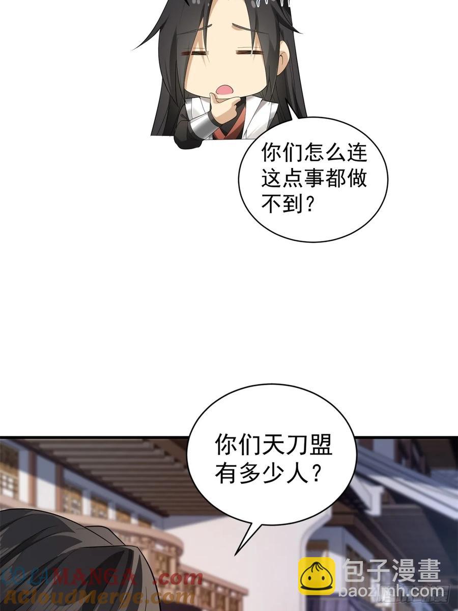 94(1/2)-第98话