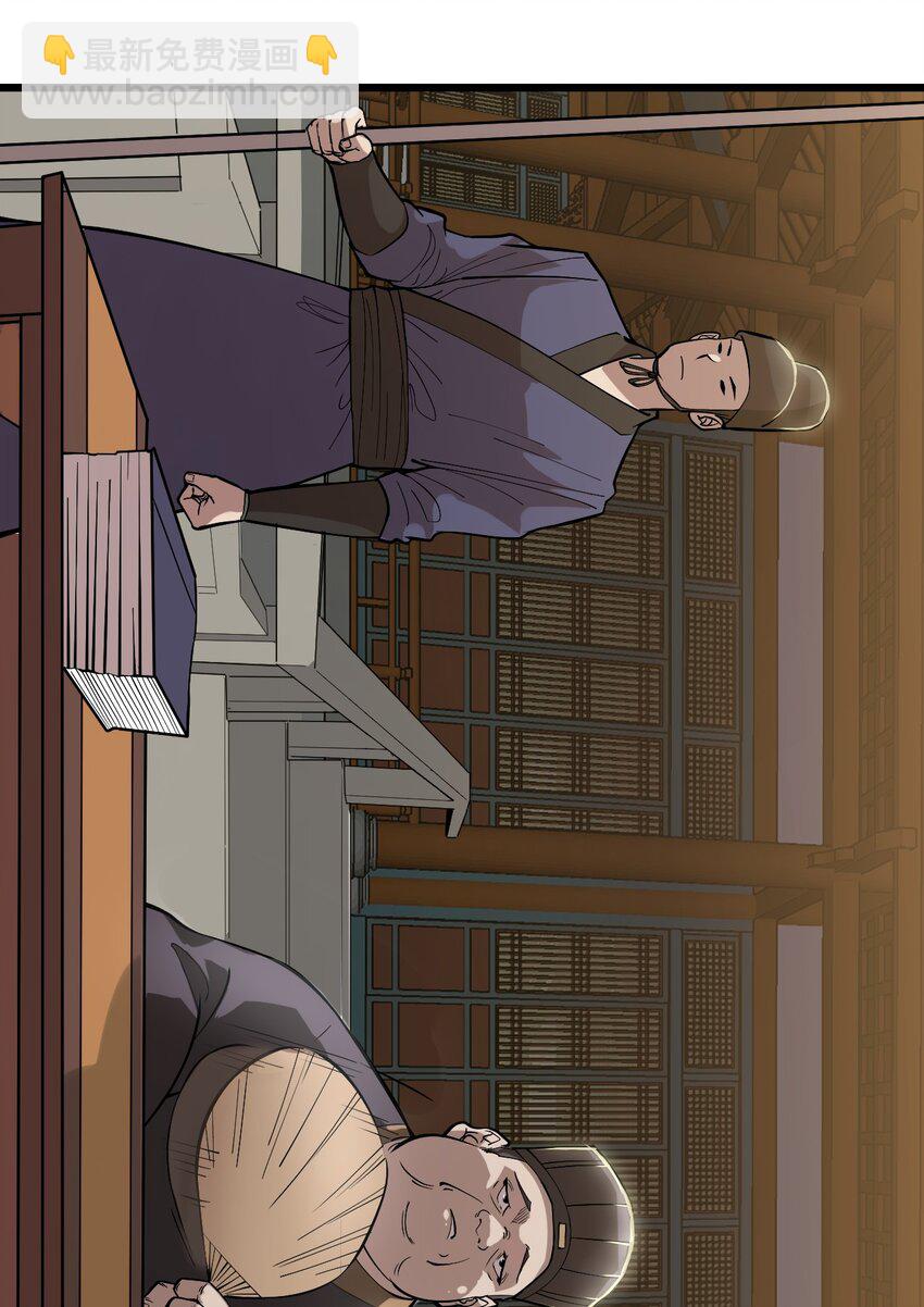 02 前辈，莫欺少年穷！(1/2)-第2话