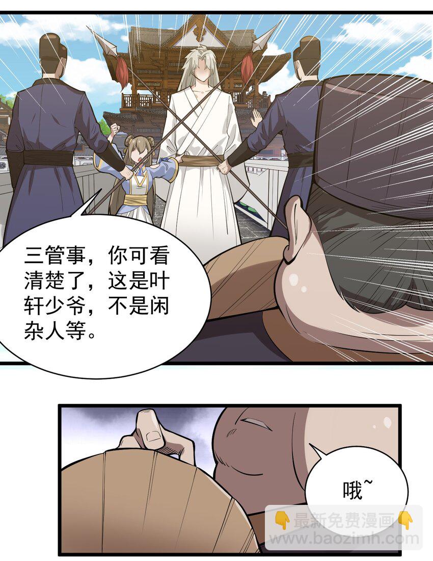 02 前辈，莫欺少年穷！(1/2)-第2话